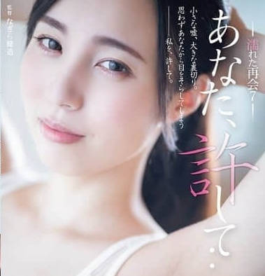 ADN-688请你原谅我湿润的重逢7-藤原真帆