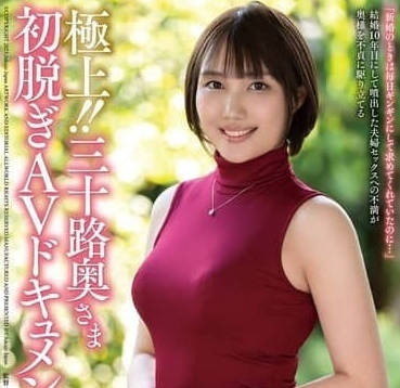 JUTA-180极上三十岁女人初体验-伊东光里