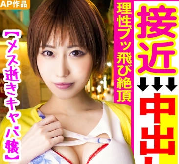 326HGP-010意外寻获酒醉夜总会巨乳美女狂插勐干射进去