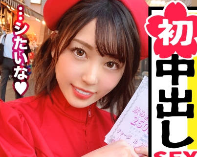 300MAAN-604回到老家在街上搭讪第一眼就觉得最可爱的女孩<span style="color: #ff5b82">初</span><span style="color: #ff5b82">中</span>出颜射性爱