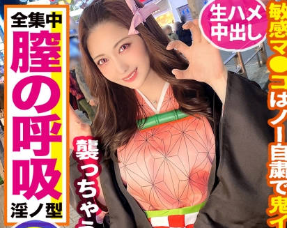 300MAAN-607发现了个<span style="color: #ff5b82">Cos</span>鬼灭之刃祢豆子的美女带回去内射性爱