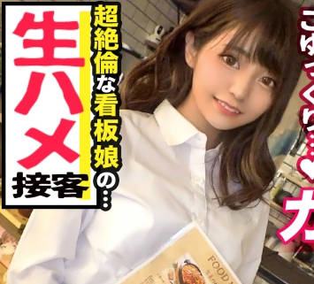 300MAAN-611美臀咖啡店员劲爆色诱口交中出连发