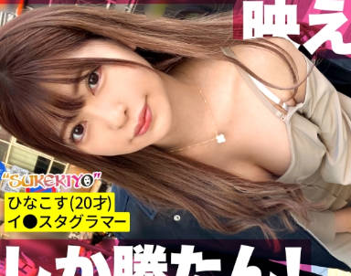 428SUKE-055超级美少女流感般降临