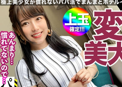 476MLA-016淫乱于大叔鸡巴快感的変态美女大学生被无许可中出