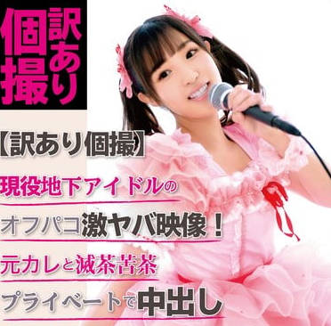 zex-399现役地下偶像的约炮过激摄影