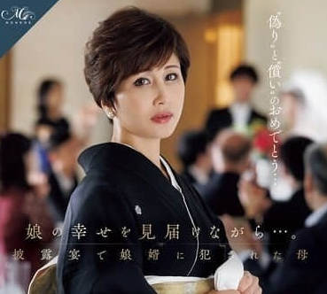 ROE-408一边见证女儿的幸福在婚礼上被女儿女婿<span style="color: #ff5b82">强</span><span style="color: #ff5b82">奸</span>的母亲-桐冈五月