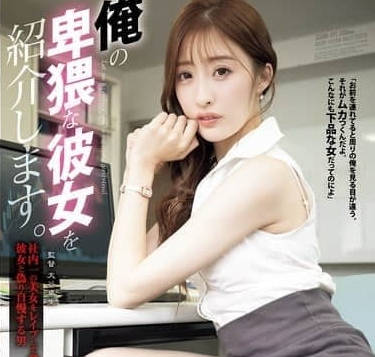 SAME-171公司里最漂亮的黑丝OL被同事<span style="color: #ff5b82">强</span><span style="color: #ff5b82">奸</span>后被不断勒索-星宫一花