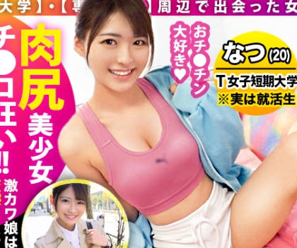 300mium-663凸在肉屁股求职生家里