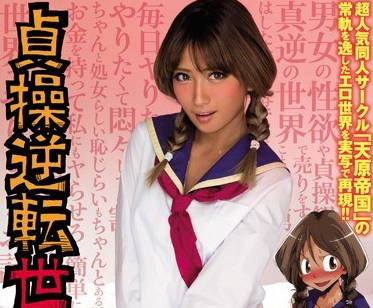 mimk-040贞操逆转世界-AIKA 乙叶七濑