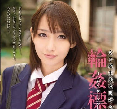 shkd-479女子校生美畜同好会 轮姦标的 欲望的放纵口 成宫香菜