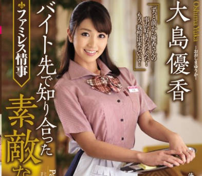 jux-801打工处认识的完美夫人-大岛优香