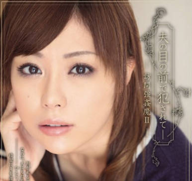 shkd-421在丈夫眼前被侵犯-美咲美优