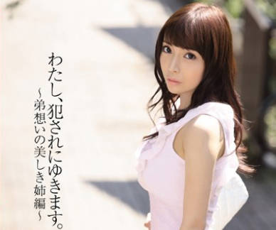 snis-323为了相依为命的弟弟用身体做抵押被调教成肉便器妓女的美女姐姐樱井彩