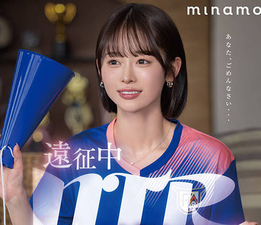 START-406远征中NTR足球运动员的美人妻子被宅男义兄偷偷播种的一赛季-MINAMO