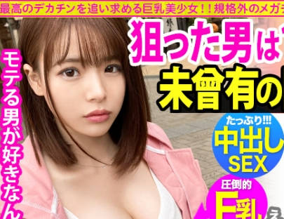 300MIUM-679小个子F罩杯美少女在热海旅游