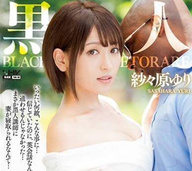 wanz-793黑人英语会话NTR-纱纱原百合