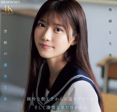 IPZZ-722天真无邪的女学生勐地向我走来她那放荡的臀部动作让我失去了理智-爱才りあ