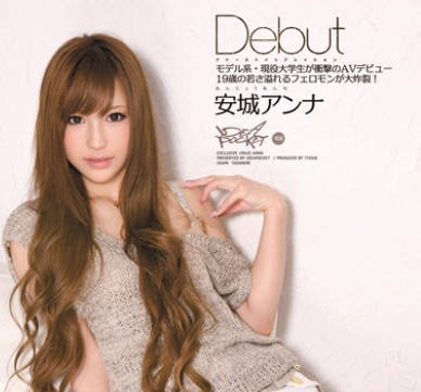 iptd-816安城安娜新人出道
