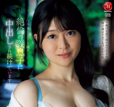 JUR-543饥渴的H罩杯人妻专属第二弹-纱月樱