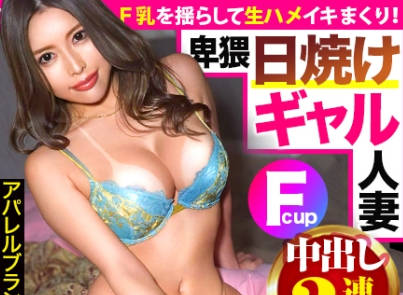 300mium-689美黑辣妹人妻