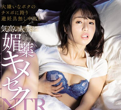 meyd-659被最讨厌的我肉棒生中出高傲人妻媚药NTR-川上奈奈美