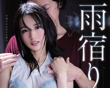 meyd-663雨宿NTR听她抱怨老公回家路上却突然暴雨只好来我家躲雨的打工处的人妻直到早上的中出不伦-向井蓝