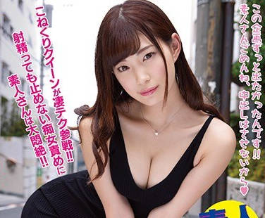 wanz-802能忍住她的淫技就可以中出她-美谷朱里