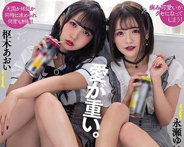 cjod-289最喜欢我的葵和唯用淫语争夺我连续中出的那几天-永濑唯 枢木葵