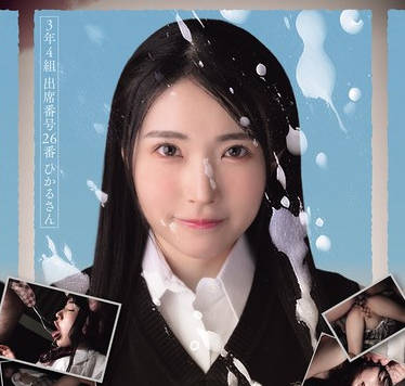 MIAB-584我对着这个女孩的毕业纪念册撸管很久了所以今天的同学聚会结束后我要<span style="color: #ff5b82">强</span><span style="color: #ff5b82">奸</span>她-皆月ひかる