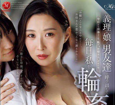 ROE-433继女每天把男同学叫来把我轮奸-相河沙季 伊织ひなの