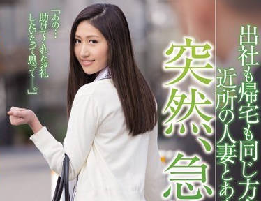 juy-177离开公司回家的道路相同的那个人妻某一天突然接近我-橘美铃