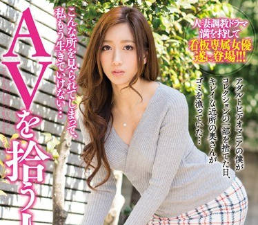 meyd-283捡到AV的人妻-东凛