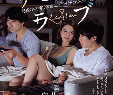 JUQ-552客厅之爱哥哥就在旁边偷偷跟大嫂打炮的紧张刺激性爱日子-向井蓝