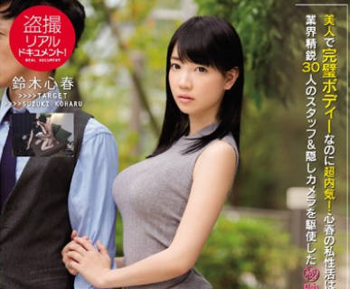 ssni-098铃木心春的隐私假装成杂志编辑的帅哥搭讪师步步引诱直到SEX的全部经过