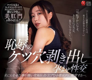 JUR-159辱的屁眼怀孕性 把羞耻揭开-流川春香