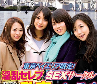 022bhust-001东京限定淫乱名人的SEX社团乱交party篇