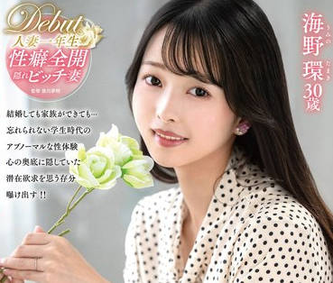 JUTA-185三十多岁人妻初次脱衣AV纪录片-海野环