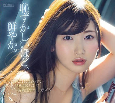 pred-302羞耻汗液淫液舔舐本能接吻痉挛-香椎花乃