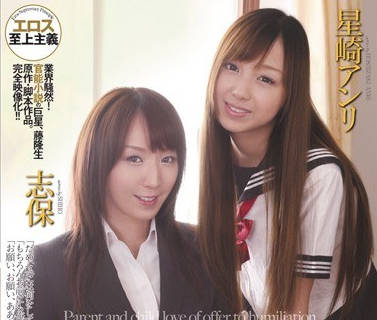 rbd-299凌辱一般的亲子之爱-志保 星崎杏里