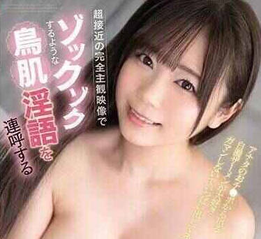 ssis-028超接近的完全主观映像令人起鸡皮疙瘩的淫语连唿密着10发射精协助-羽咲美晴