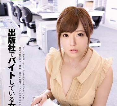 shkd-669在出版社打工的女大学生-翼莉音