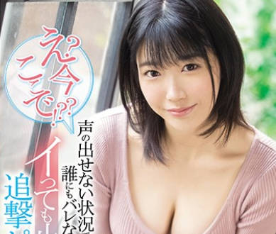 mide-916无法出声的状况下绝对不能暴露高潮了也不听下的追击活塞SEX-琴音华