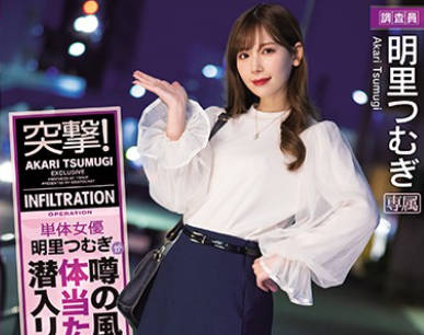 ipx-647突击单体女优明里怞到传闻的风俗店潜入报导色情沙龙