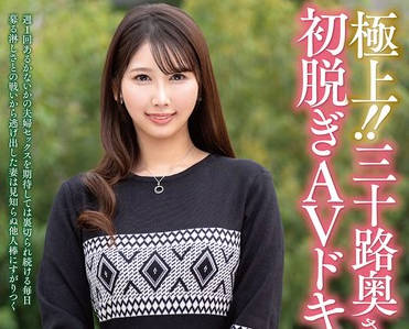 JUTA-181极品三十多岁人妻初次脱衣AV纪录片-安永玲香