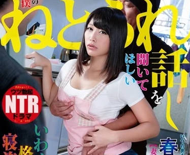 ngod-010想告诉你我被NTR的事被有前科的格斗家NTR的妻子-春原未来