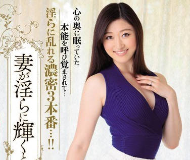 juy-305妻子在淫乱时最闪耀-七濑泉