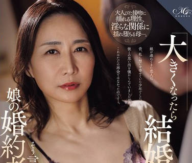 ROE-439被<span style="color: #ff5b82">女</span><span style="color: #ff5b82">儿</span>未婚夫狂干骚穴当年承诺长大结婚的少年如今勐插她穴灌精她爽到腿软喷汁脑子空白彻底沉迷-瀬尾礼子