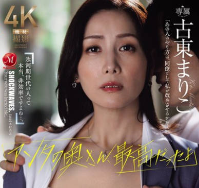 JUR-575一位入职三个月后辞职的新员工在辞职信中写下的意想不到的NTR故事-古东まりこ