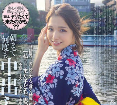 HMN-787她穿着浴衣带着笑容来到了约定的地点让我觉得她和以前一样没有变化-仓本すみれ