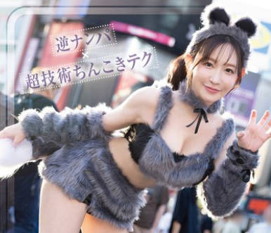 FNS-107女神纯的忍耐度挑战如果你能忍受万圣节的性爱奖励将属于你-女神ジュン